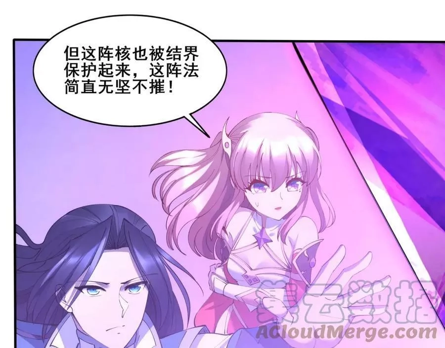 从渡劫开始,第64话 守关傀儡,第137张